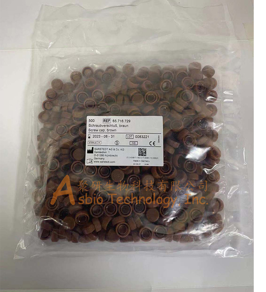 0.5ml棕色管盖,灭菌
