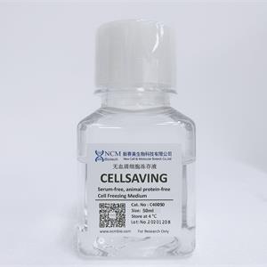 [102.C40050] 无血清细胞冻存液（CELLSAVING） [50ml]