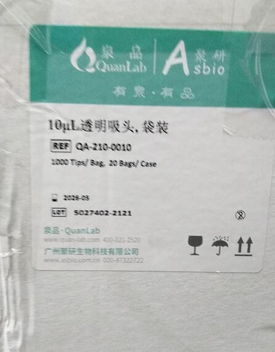 [001.QA-210-0010] 10uL 透明吸头,袋装,无酶 [1000 个/袋,20袋/箱]