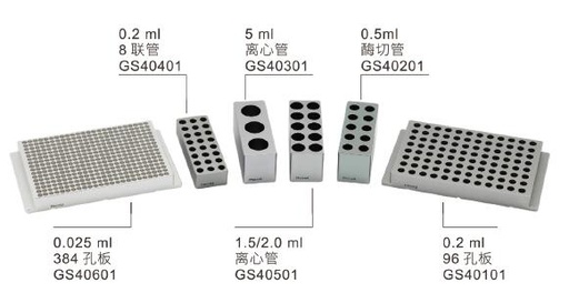 [155.GS40301S] 金属管架（3孔，5 ml） [1/pk]