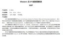 Western及IP细胞裂解液